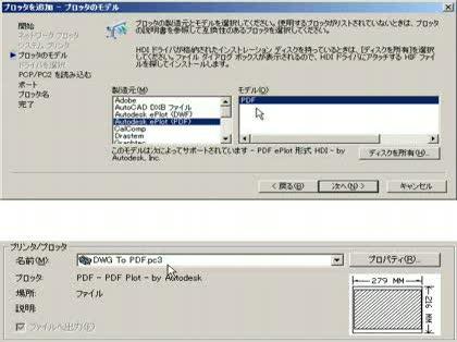 Autocadに適したpdf変換フリーソフト Autocad Lt00 08で図面作成 Cad Dtp 教えて Goo