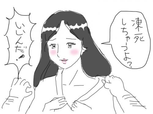 「雪女が、“私、冷え性なの”と言ったら・・」の回答画像10
