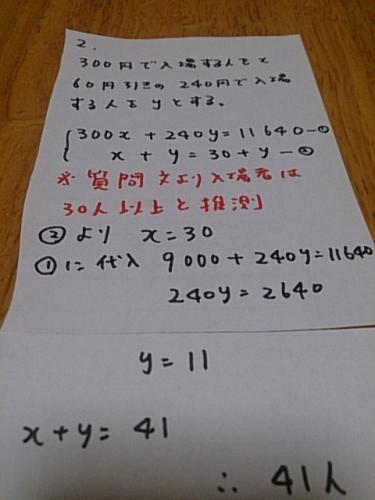 「次の数学の問題がわかりません」の回答画像2