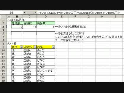 「[Excel2000]オートフィルタ後の」の質問画像