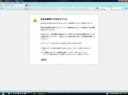 「MozillaFirefox」の質問画像