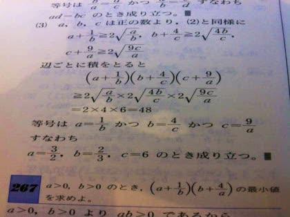 「数II（証明）で見つけた疑問です（＞＜）」の質問画像