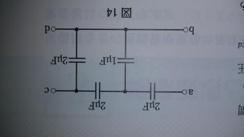 「電験三種」の質問画像