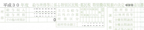 「海外赴任の住民税市民税の還付について」の回答画像4