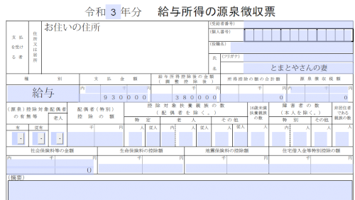 「妻（青色専従者）の確定申告」の回答画像5