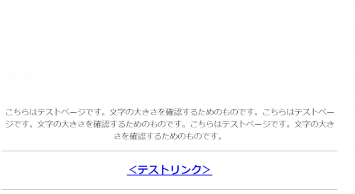 「HTMLのテキストが、iPhoneでとて」の補足画像2