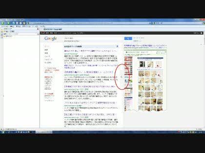 「グーグルの検索結果表示」の質問画像