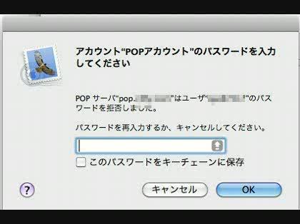 「Mailのパスワード」の質問画像