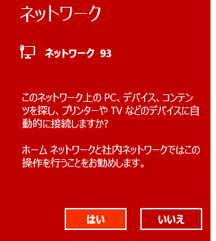 「ネットワークの安全」の質問画像