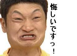 「何故、人の悔しがる顔を見るのをそんなに嬉」の回答画像1