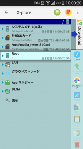「スマホにマイクロxcsdカードを入れたの」の回答画像1