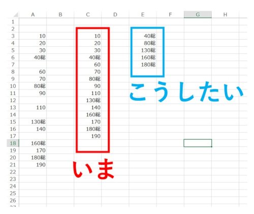 「エクセル excel 行間詰める（指定値」の質問画像