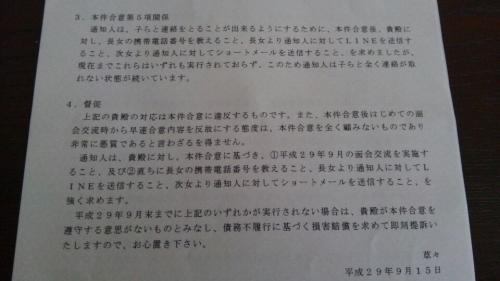 「元旦那が大変あたまがおかしく、子どもたち」の質問画像