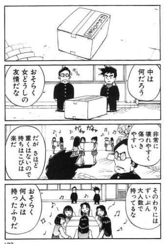 「4月14日は「フレンドリーデー」。『友情」の回答画像3
