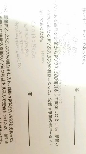 「教えてください」の質問画像