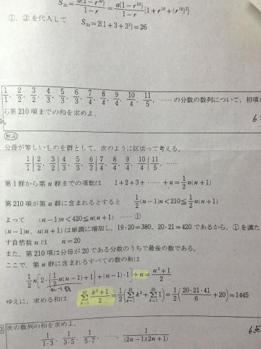 「蛍光ペンで引いたところの意味が分からない」の質問画像