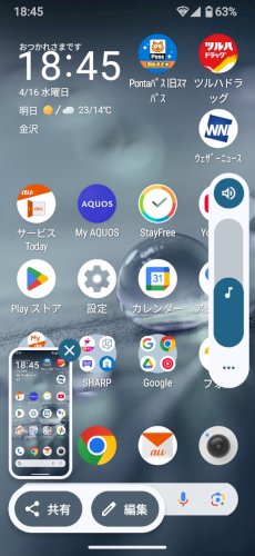 「AQUOSsense9 文字がない AQ」の質問画像