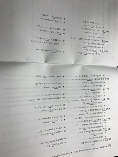「入試にこのような漢字問題があります。 漢」の質問画像