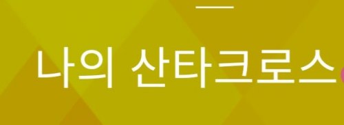 「この韓国語はなんという意味ですか？教えて」の質問画像