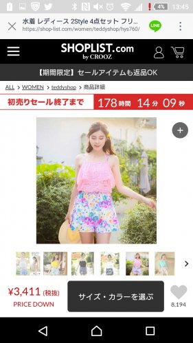 「中2です！ どっちがいいですか？」の質問画像