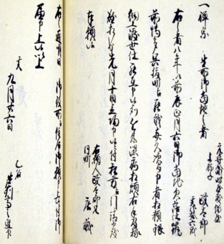 「博多への逃亡という古文書が訳せなくて困っ」の質問画像