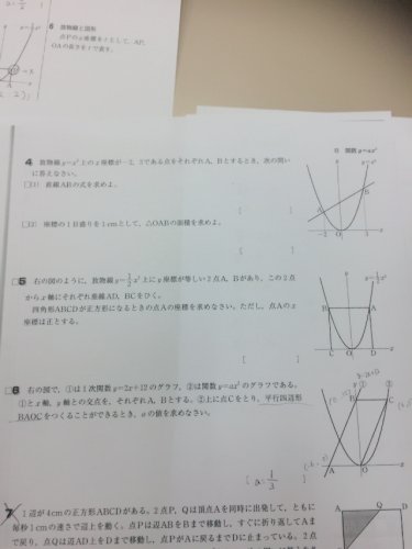 「【至急】二次関数の問題」の質問画像