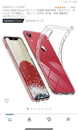 「Amazonのスマホケースの商品画像でよ」の質問画像