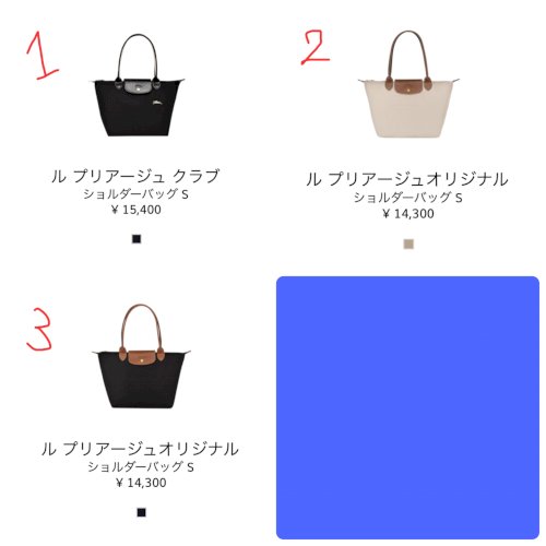 「どれがいいと思いますか？」の質問画像
