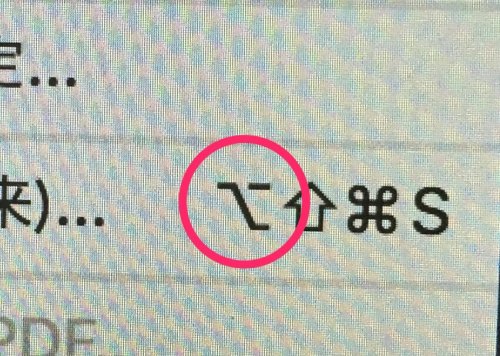 「Macのショートカットキーのこれってキー」の質問画像