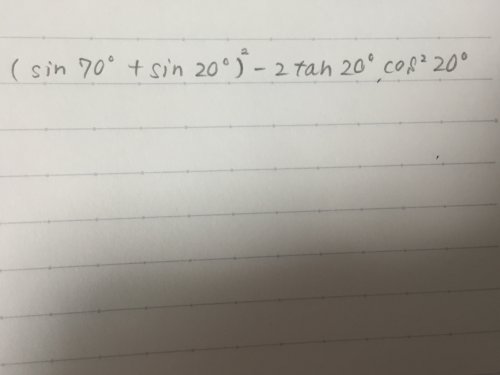 「次の式の解き方を教えてください！ こんな」の質問画像