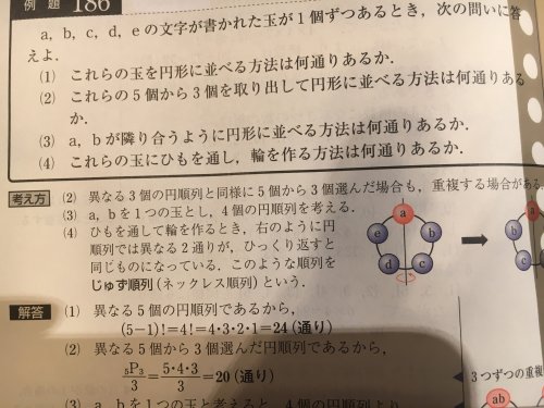 「二番が分かりません。5p3をするのは分か」の質問画像