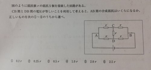 「高校物理基礎の問題で質問です。 下の写真」の質問画像