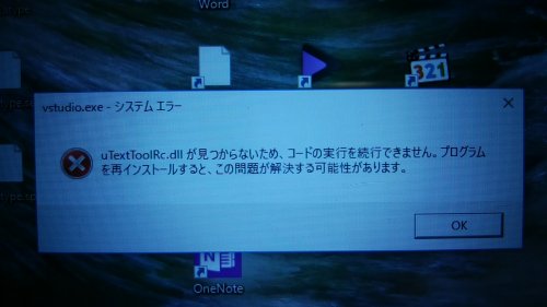 「VideoStudioエラーコード」の質問画像