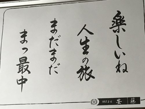 「楽しく言葉遊びしましょう なんちゃって川」の補足画像3