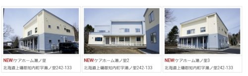 「この寮はラジオ雑音地獄ですよ。住まない方」の質問画像