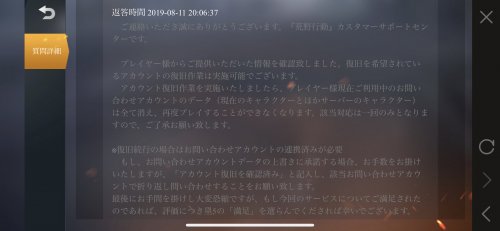 荒野行動 アカウント 乗っ取り 方法