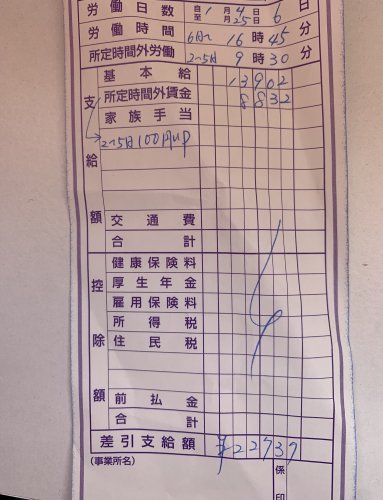 「すみません 計算の仕方を教えてください 」の質問画像