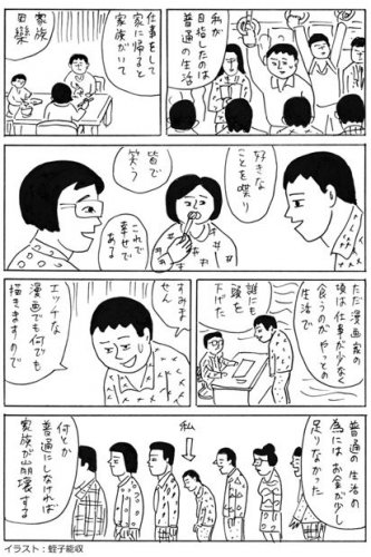 「アドバイス 感想おねがいします 辛口コメ」の回答画像4