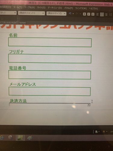 「ホームページ作成 入力欄について」の質問画像