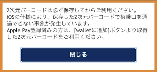 「ANAの2次元バーコードについてです。当」の質問画像