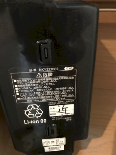 「Panasonicの電動自転車を去年、中」の質問画像