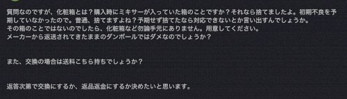 「化粧箱とは？ ダンボールでいいんでしょう」の補足画像2