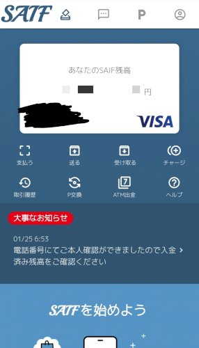 「これは怪しい物ですか？」の質問画像