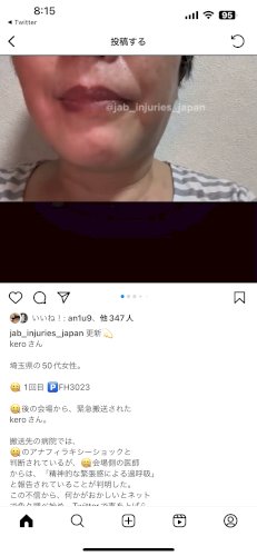 「来週から、6回目接種始まりますが、まさか」の補足画像1