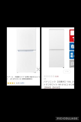 「取り急ぎなんですが、ハイアールとパナソニ」の補足画像1