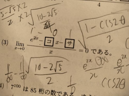 「この数学の問題の解答お願いします よろし」の質問画像