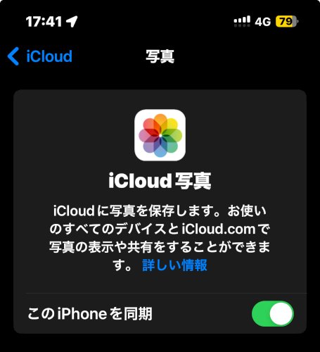 「今容量が足りなくなったせいでiPhone」の質問画像