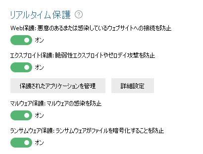 「おすすめのPCのセキュリティソフトを教え」の回答画像3
