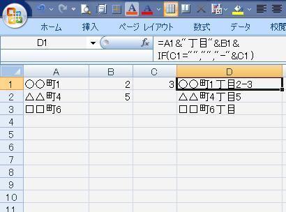 「エクセルのセル内にて特定位置の文字だけの」の回答画像7