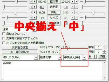 Aviutl 文字を中心から拡大させる方法 Aviutlでの文字の拡大のさせ 画像編集 動画編集 音楽編集 教えて Goo